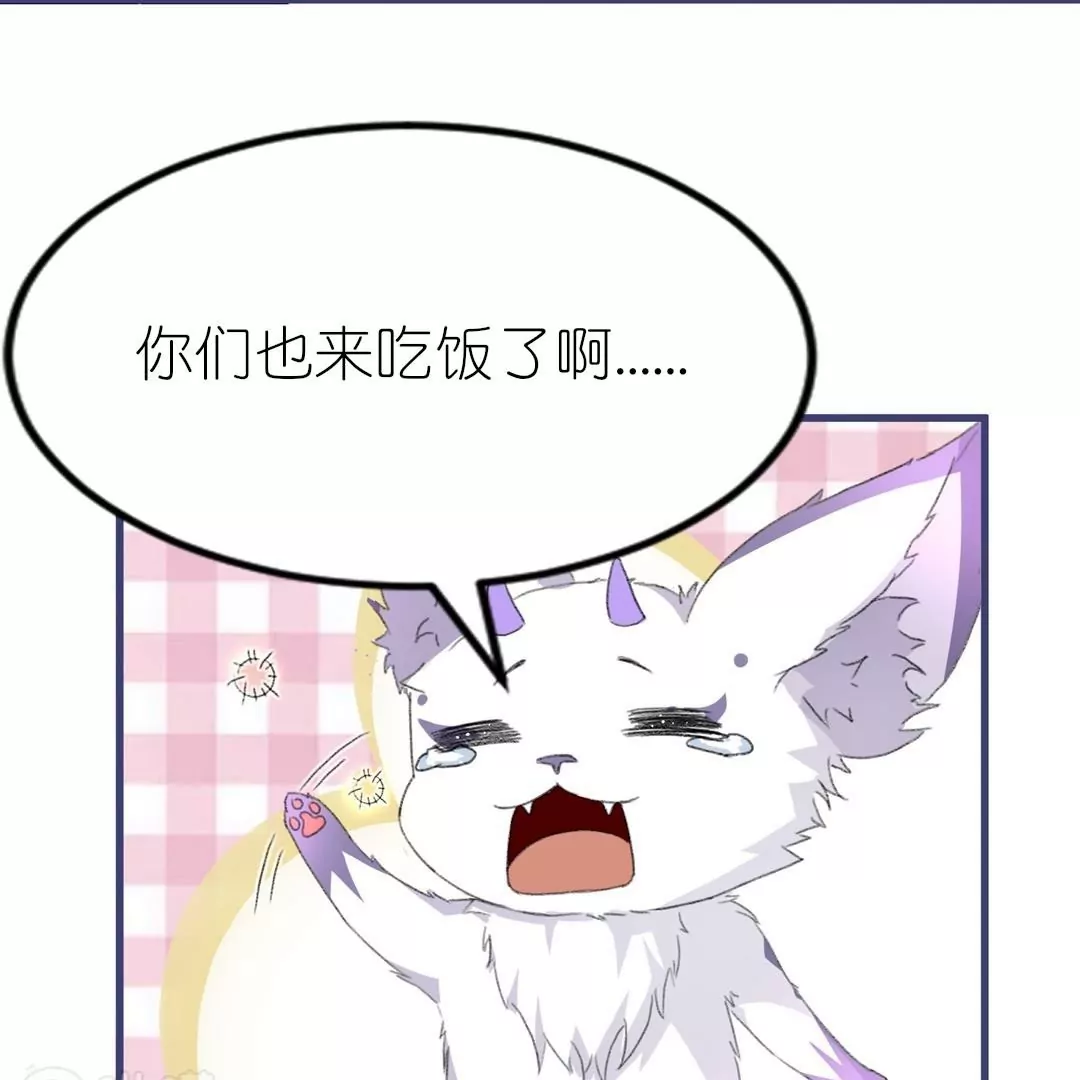 第8话  吃货的暴走(1/2)-第8话