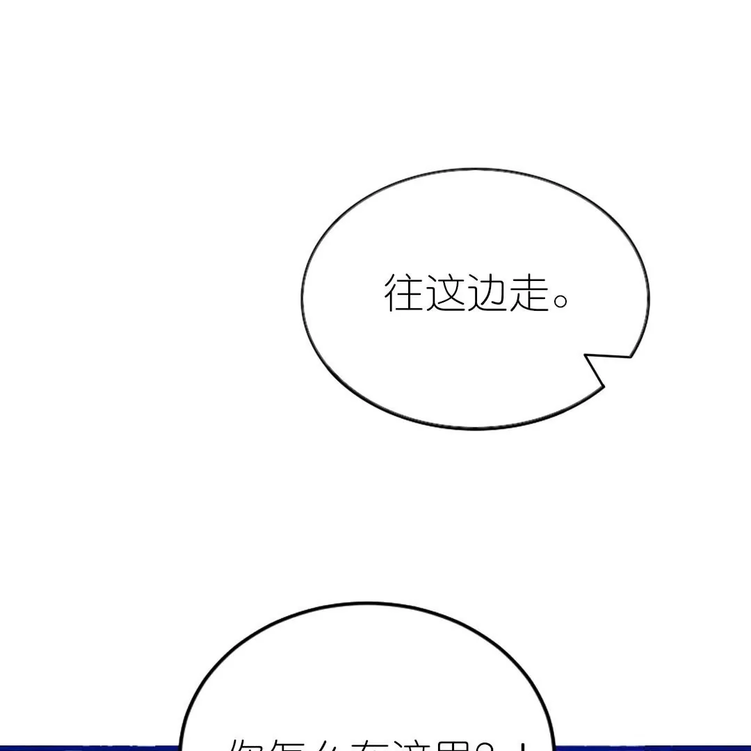 第8话  吃货的暴走(1/2)-第8话