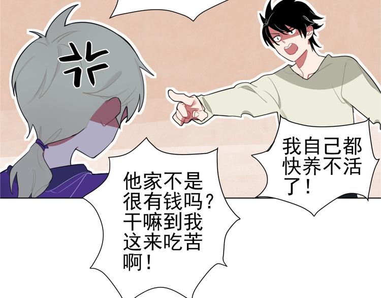 第2话  十亿，易亿(1/2)-第2话