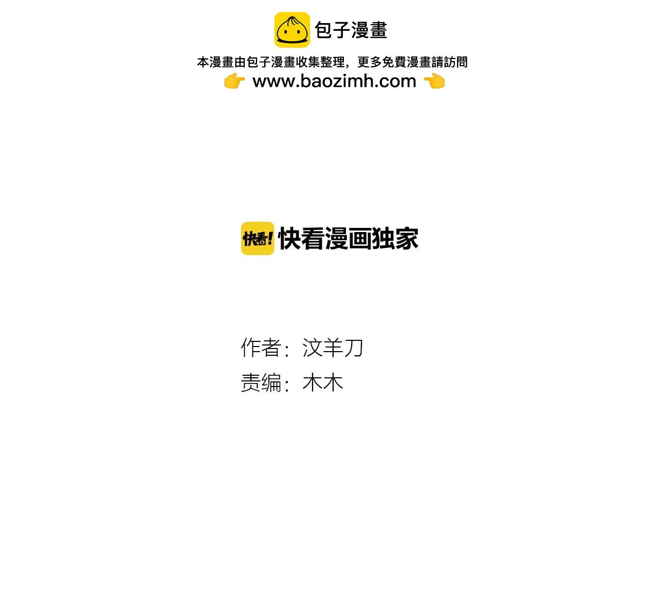 第12话  罪恶的开始(1/2)-第12话