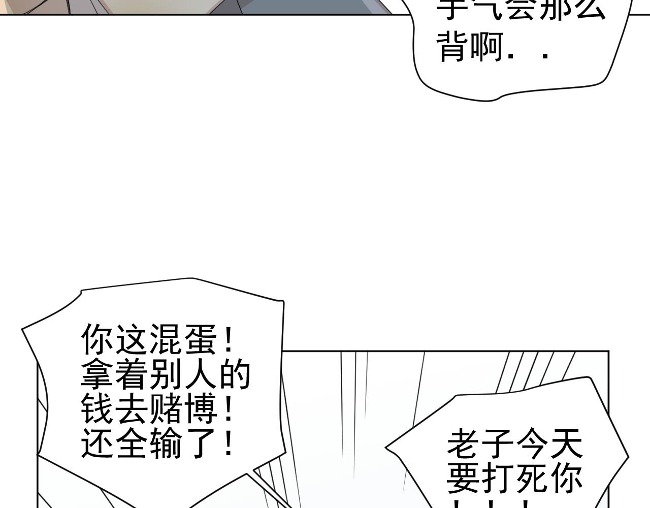 第12话  罪恶的开始(1/2)-第12话