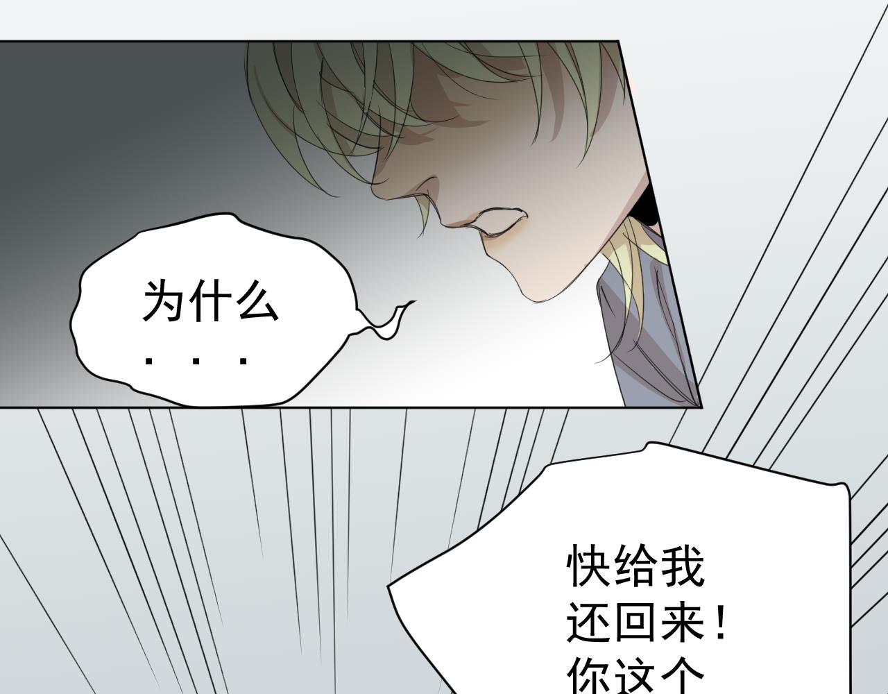 第14话  我只要那个(1/2)-第14话