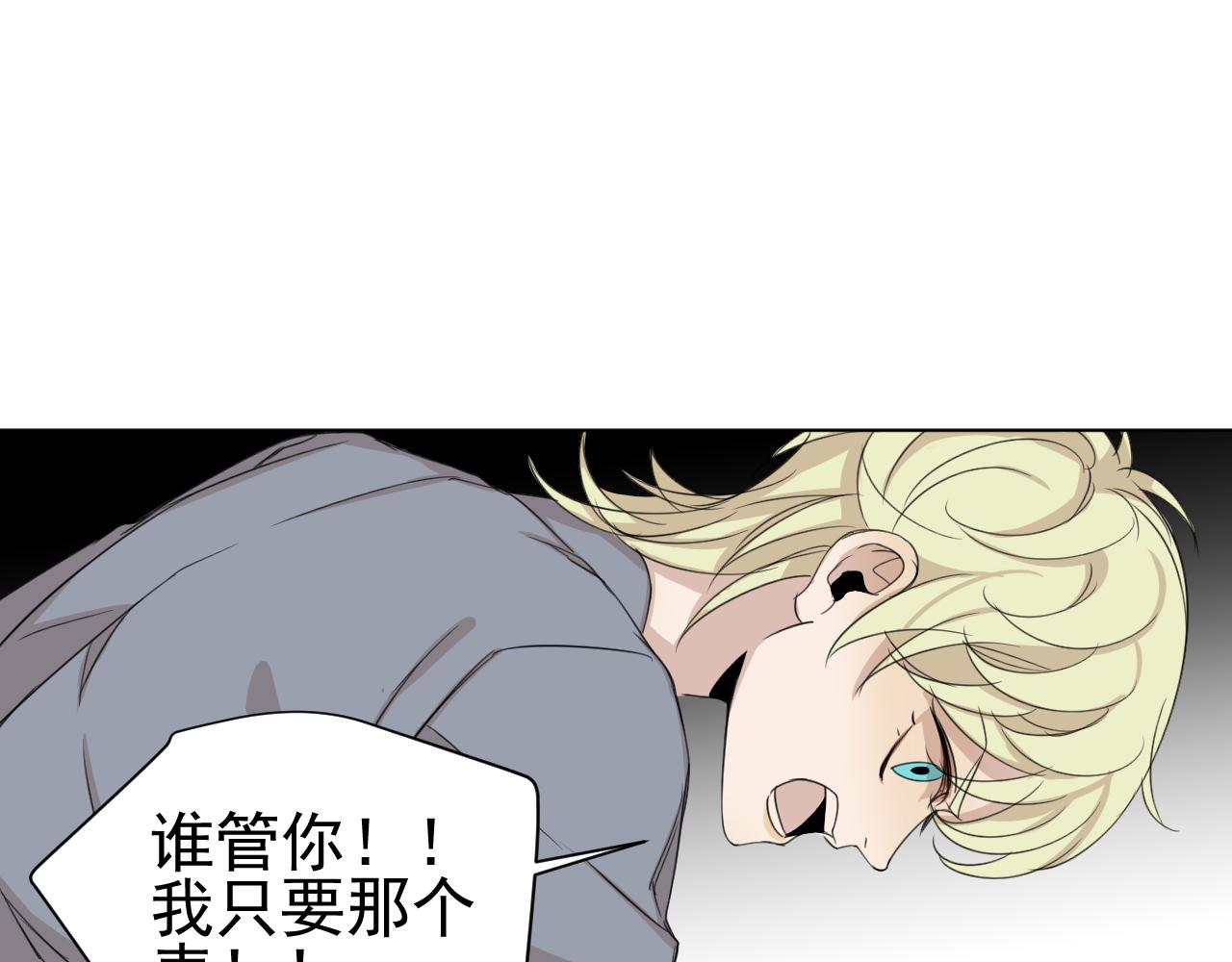 第14话  我只要那个(1/2)-第14话