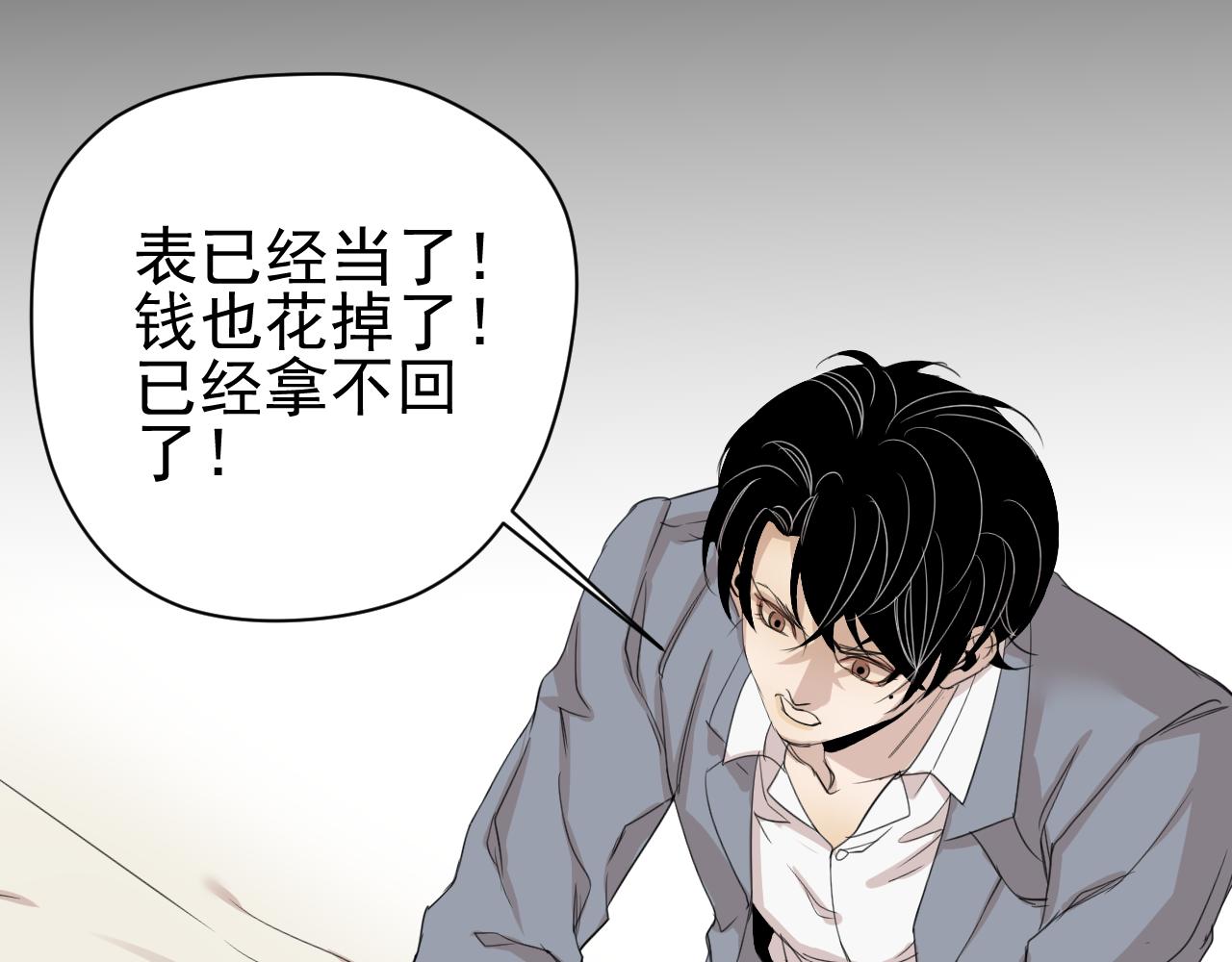 第14话  我只要那个(1/2)-第14话