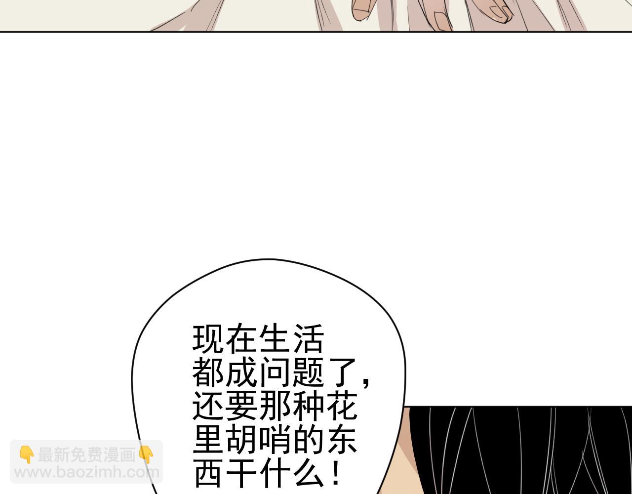 第14话  我只要那个(1/2)-第14话