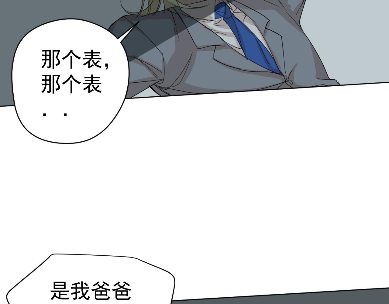 第14话  我只要那个(1/2)-第14话