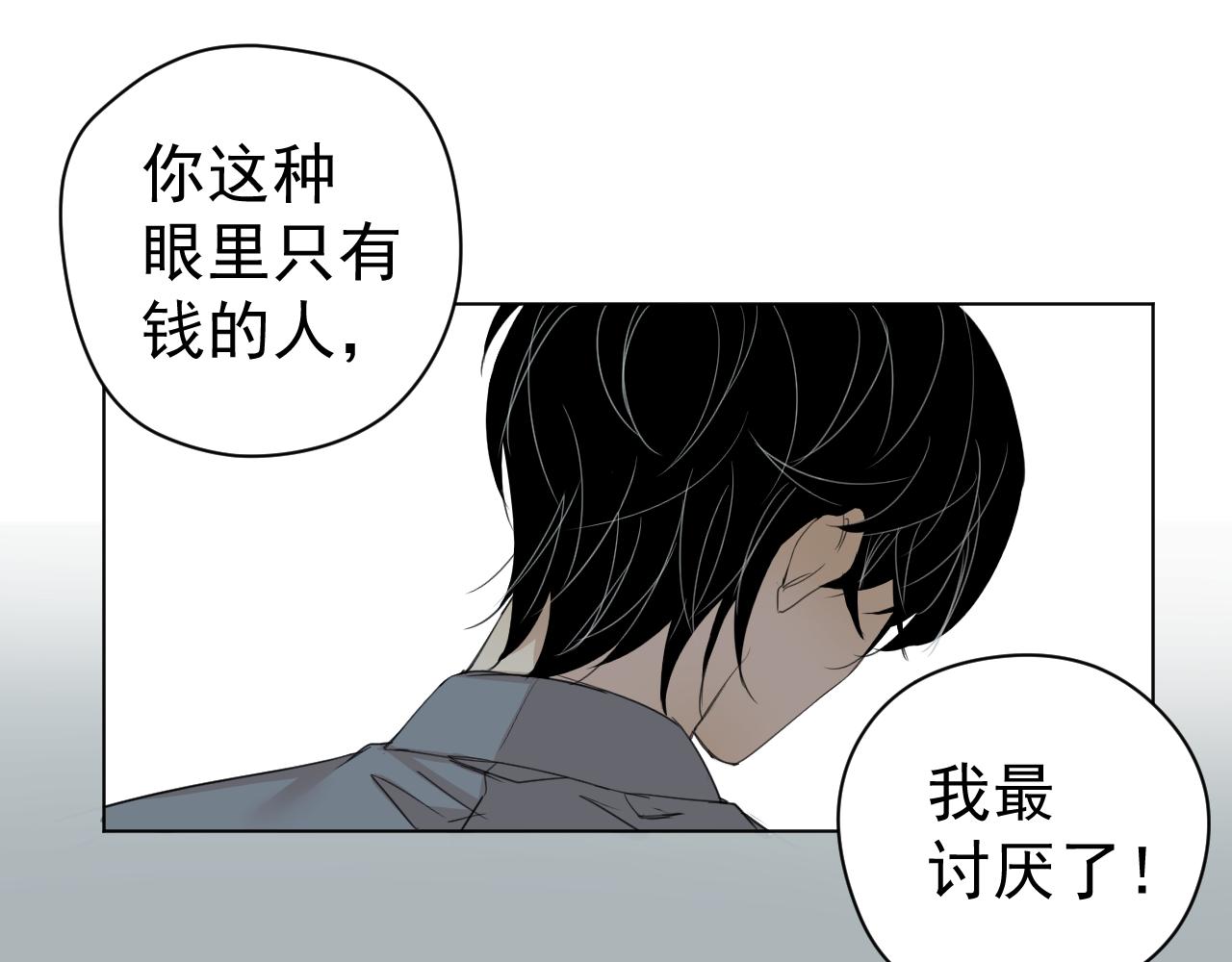 第14话  我只要那个(1/2)-第14话