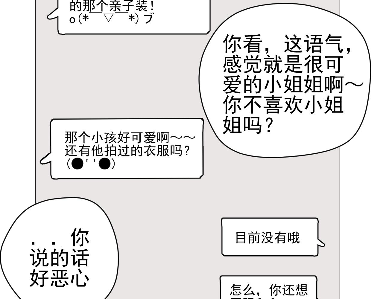 第18话  危险(1/3)-第18话