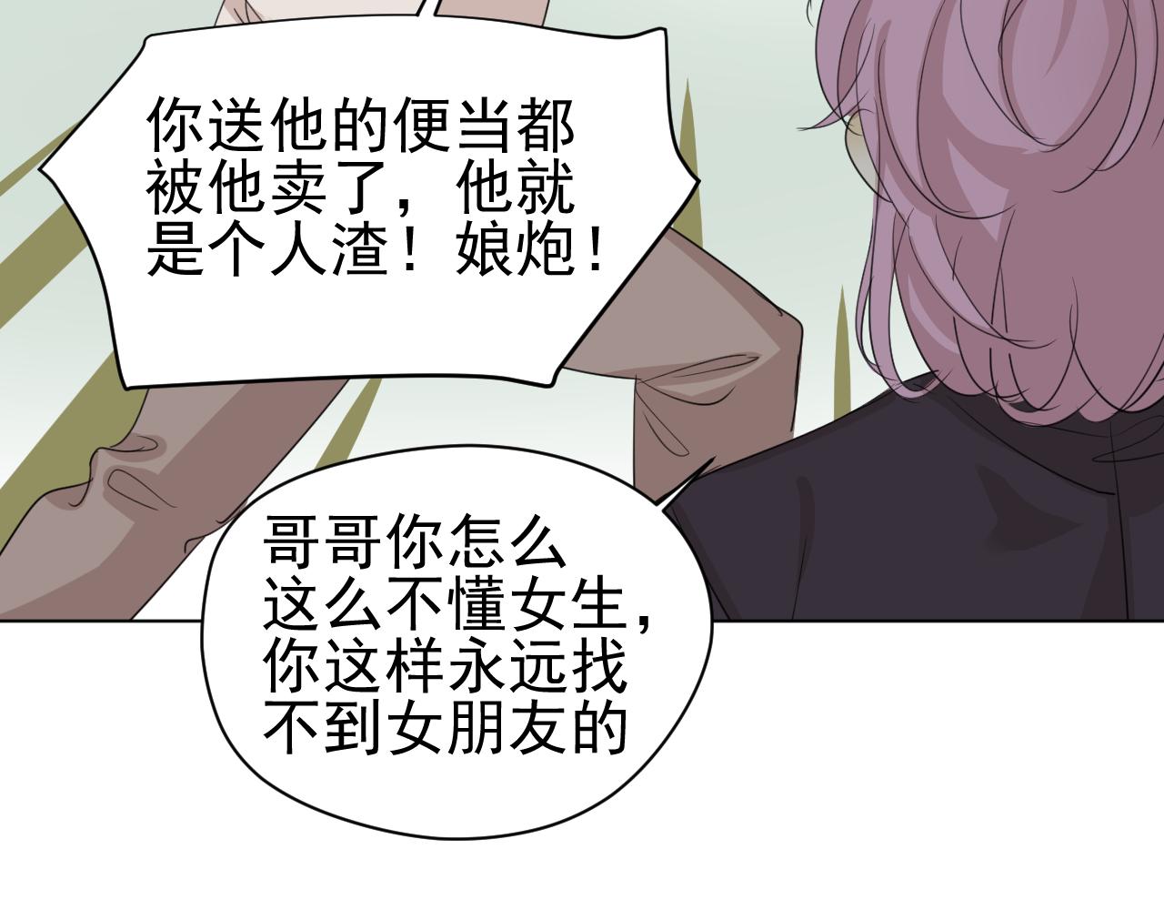 第18话  危险(1/3)-第18话