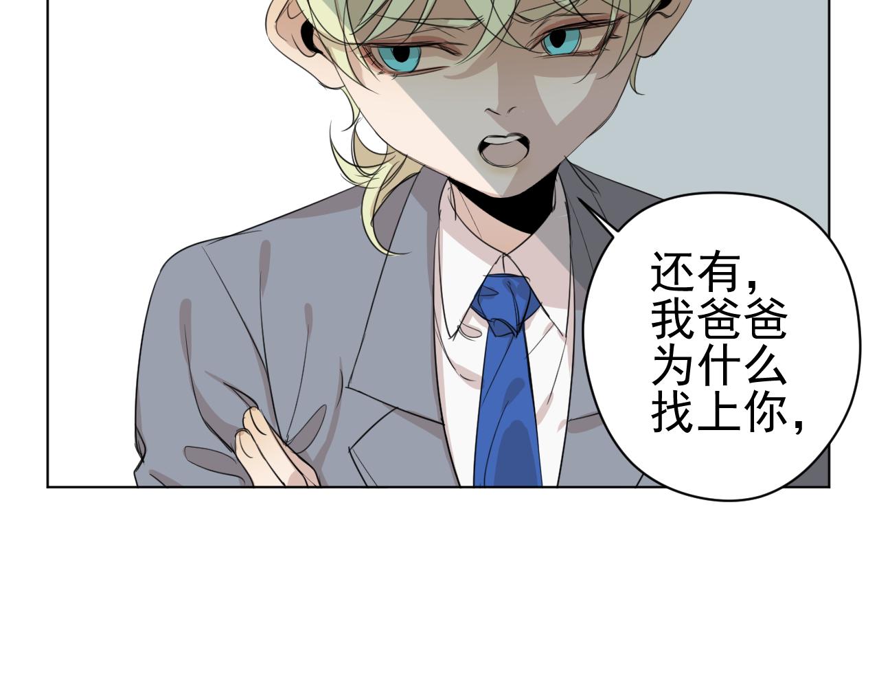 第18话  危险(1/3)-第18话