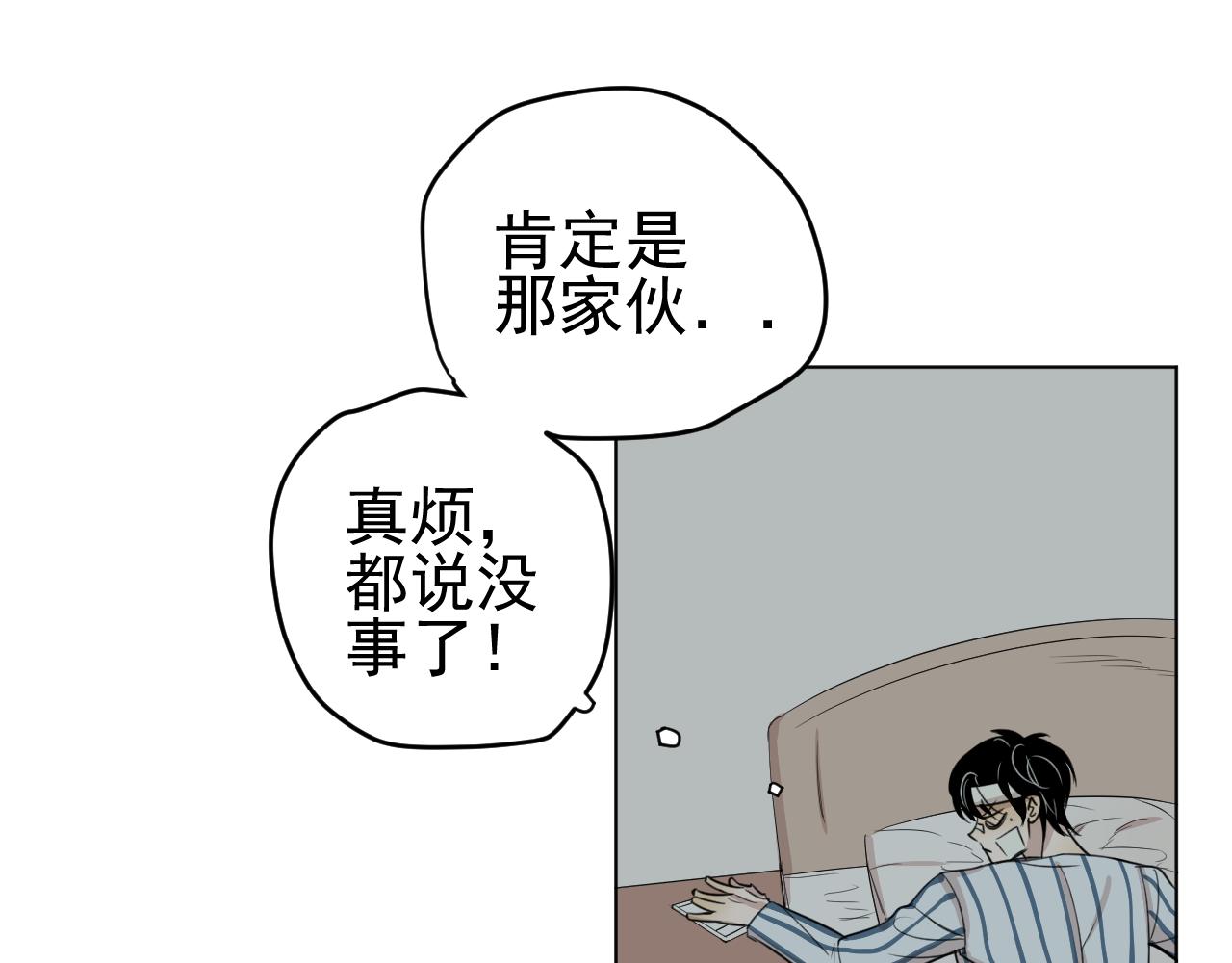 第22话  有我在(1/2)-第22话