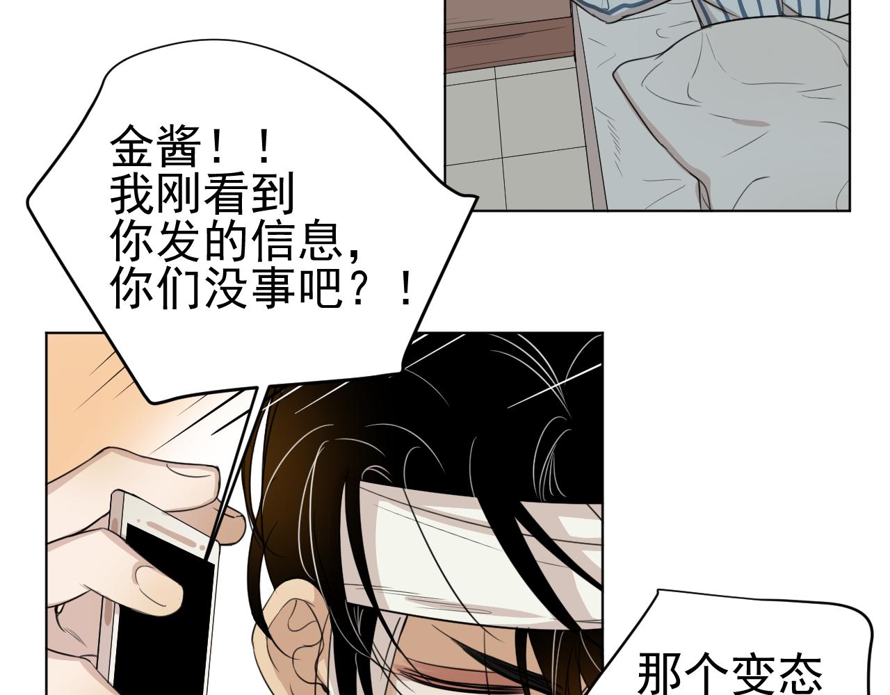 第22话  有我在(1/2)-第22话