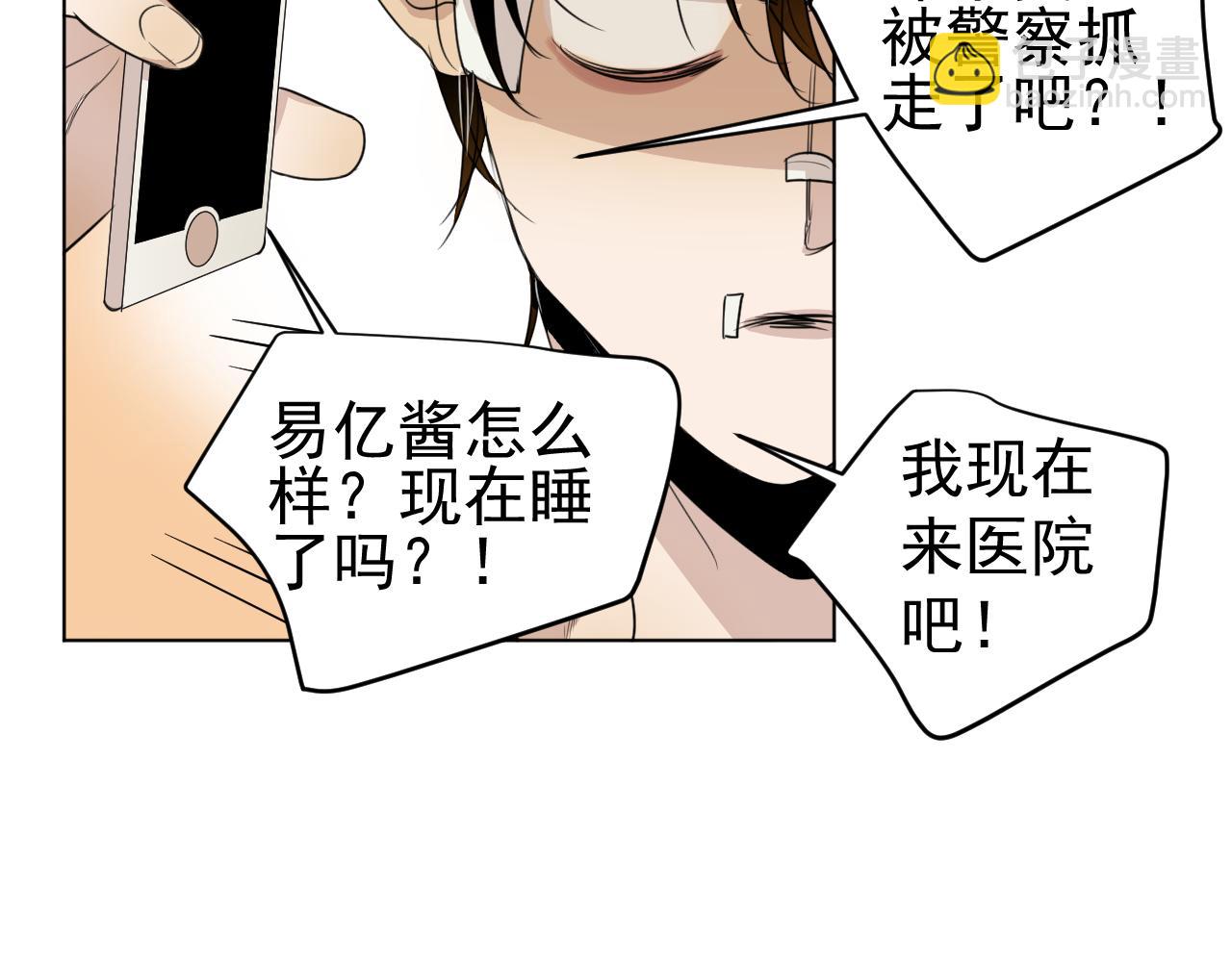 第22话  有我在(1/2)-第22话