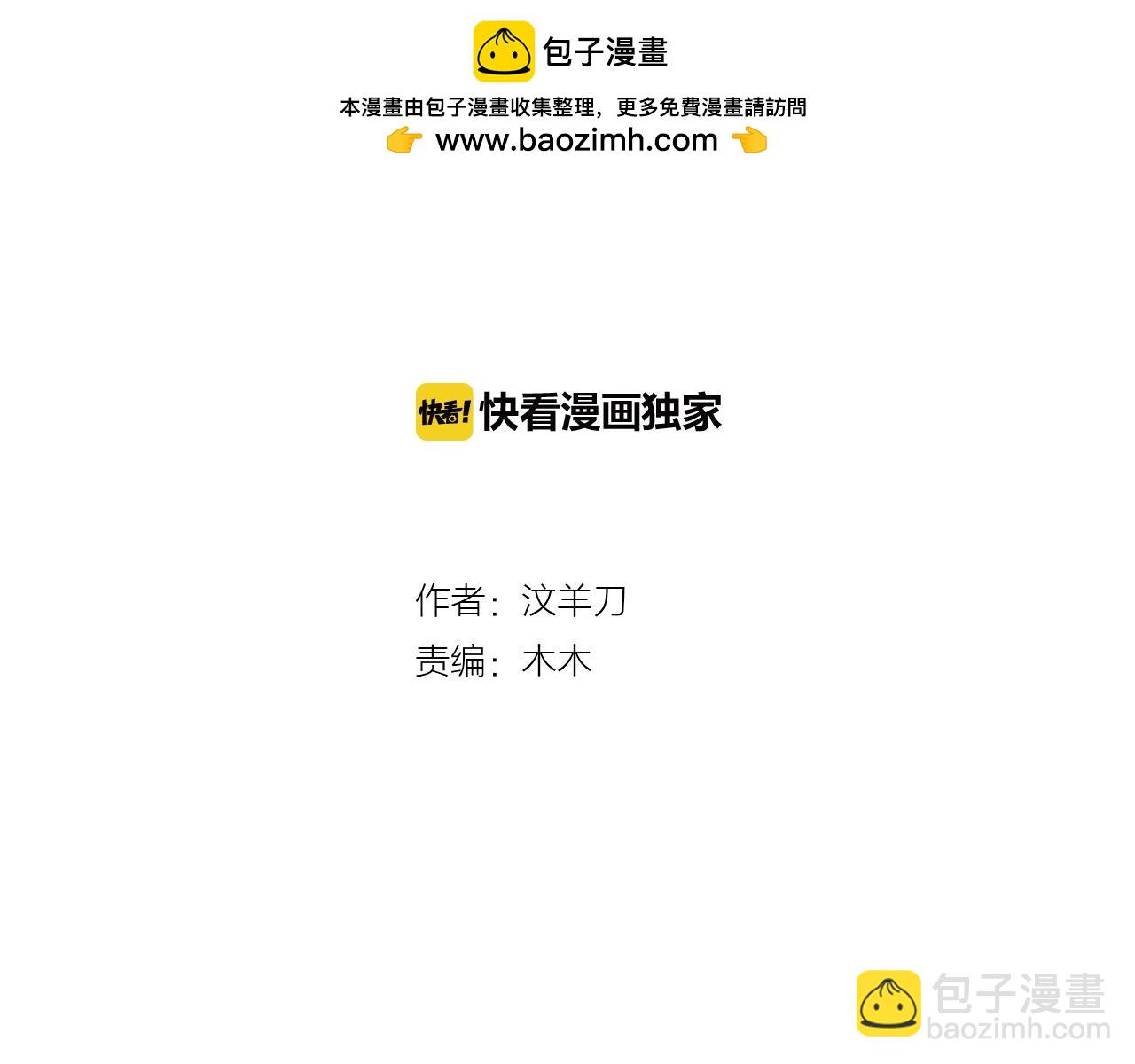 第22话  有我在(1/2)-第22话