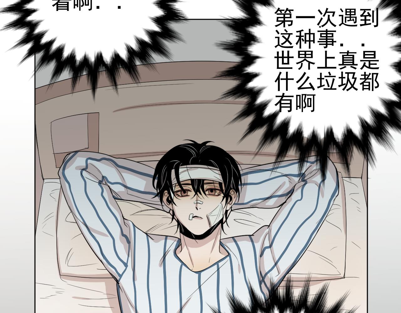 第22话  有我在(1/2)-第22话