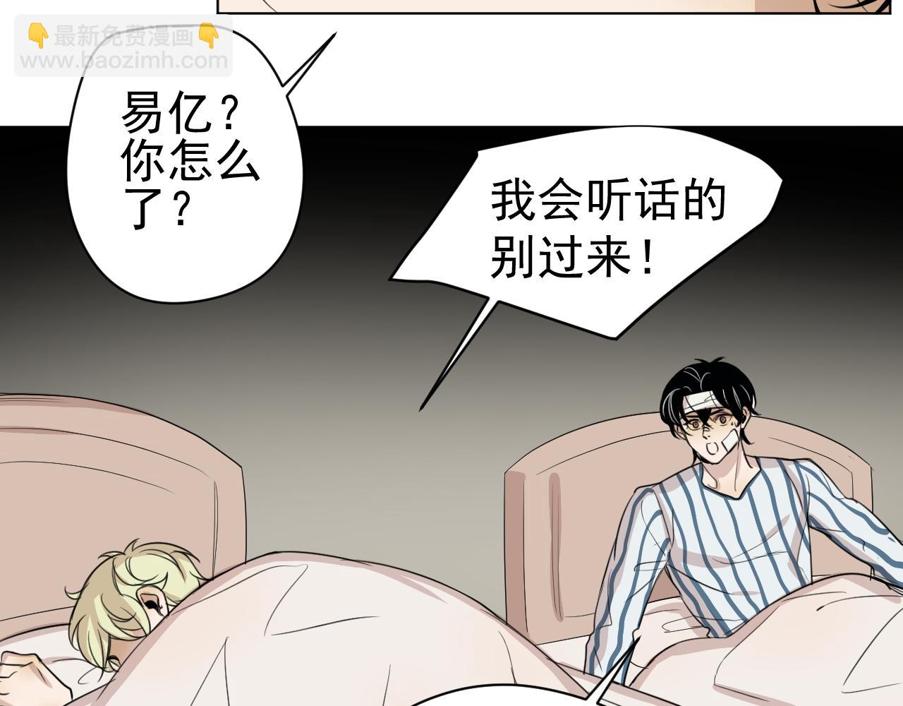 第22话  有我在(1/2)-第22话