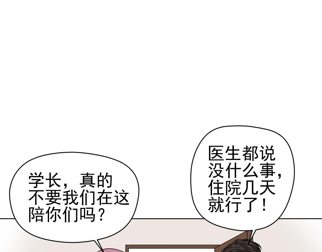 第22话  有我在(1/2)-第22话