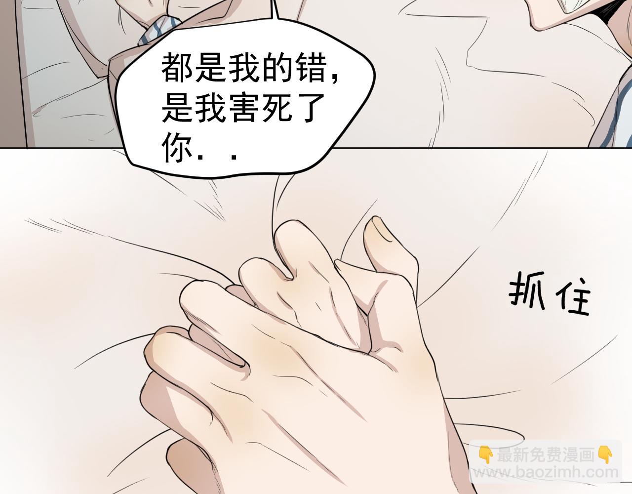 第22话  有我在(1/2)-第22话