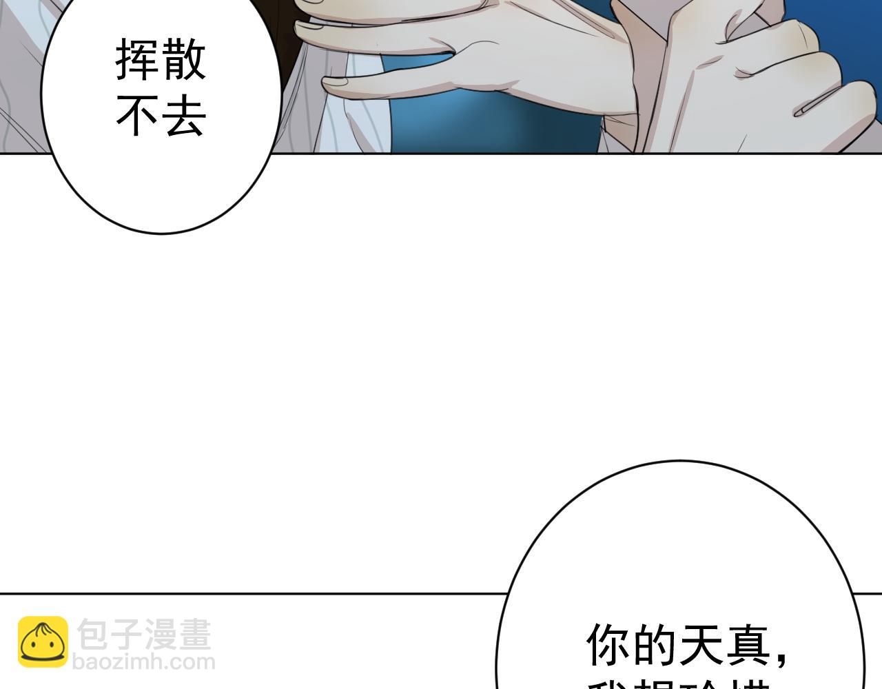 第24话  回去当保姆吧(1/2)-第24话