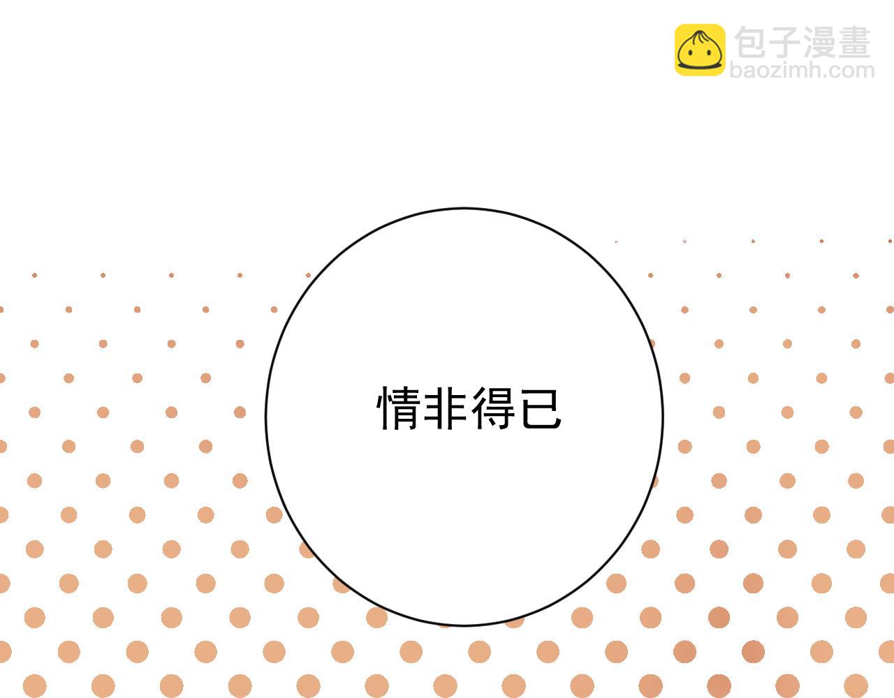 第24话  回去当保姆吧(1/2)-第24话