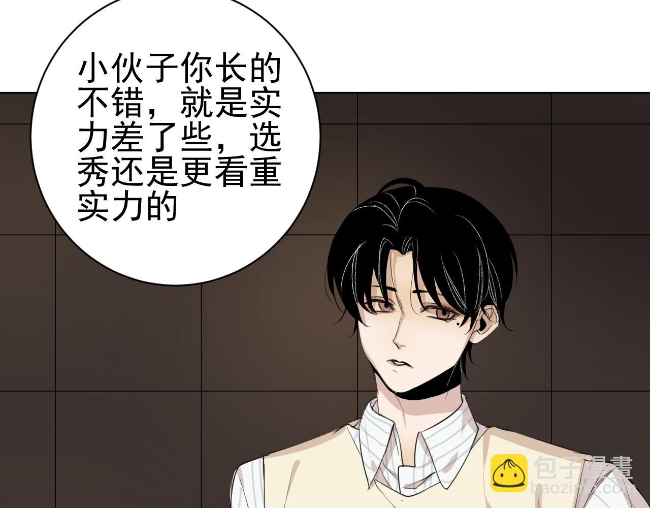 第24话  回去当保姆吧(1/2)-第24话