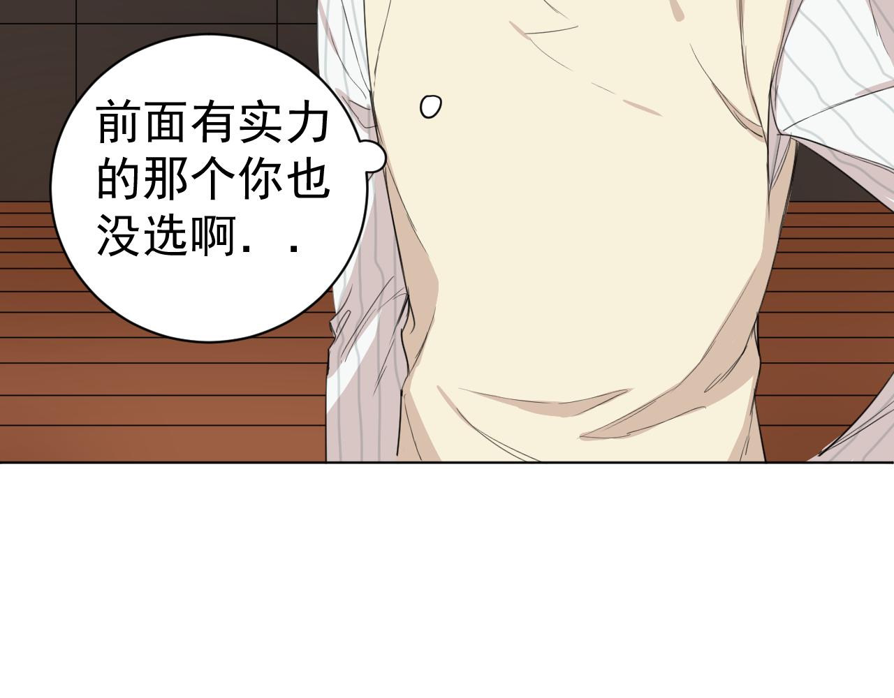 第24话  回去当保姆吧(1/2)-第24话