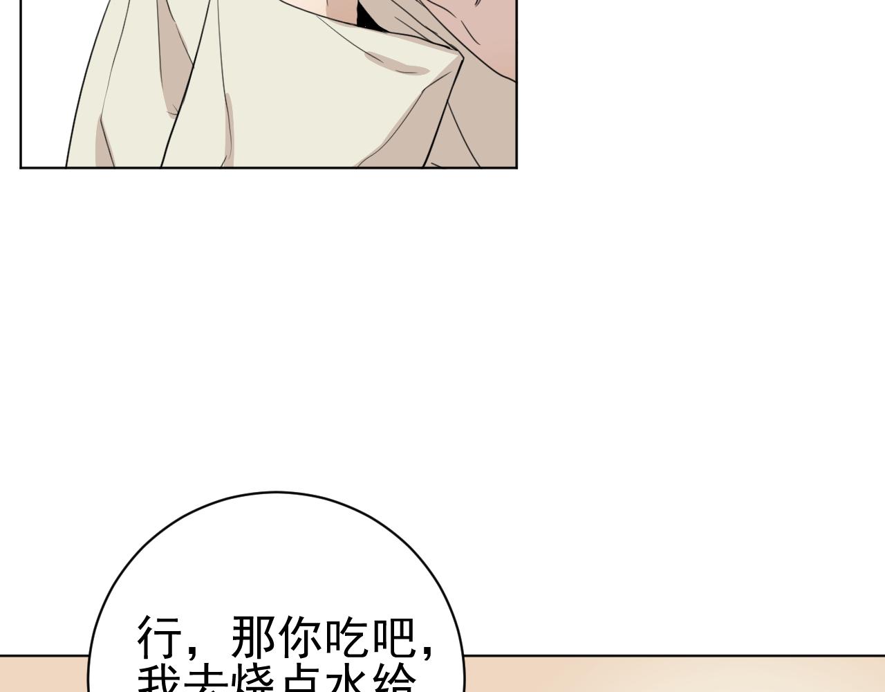 第26话  &ldquo;感冒&rdquo;(1/2)-第26话