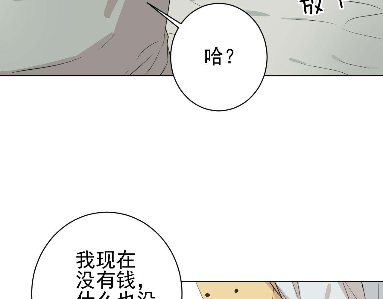 第26话  &ldquo;感冒&rdquo;(1/2)-第26话