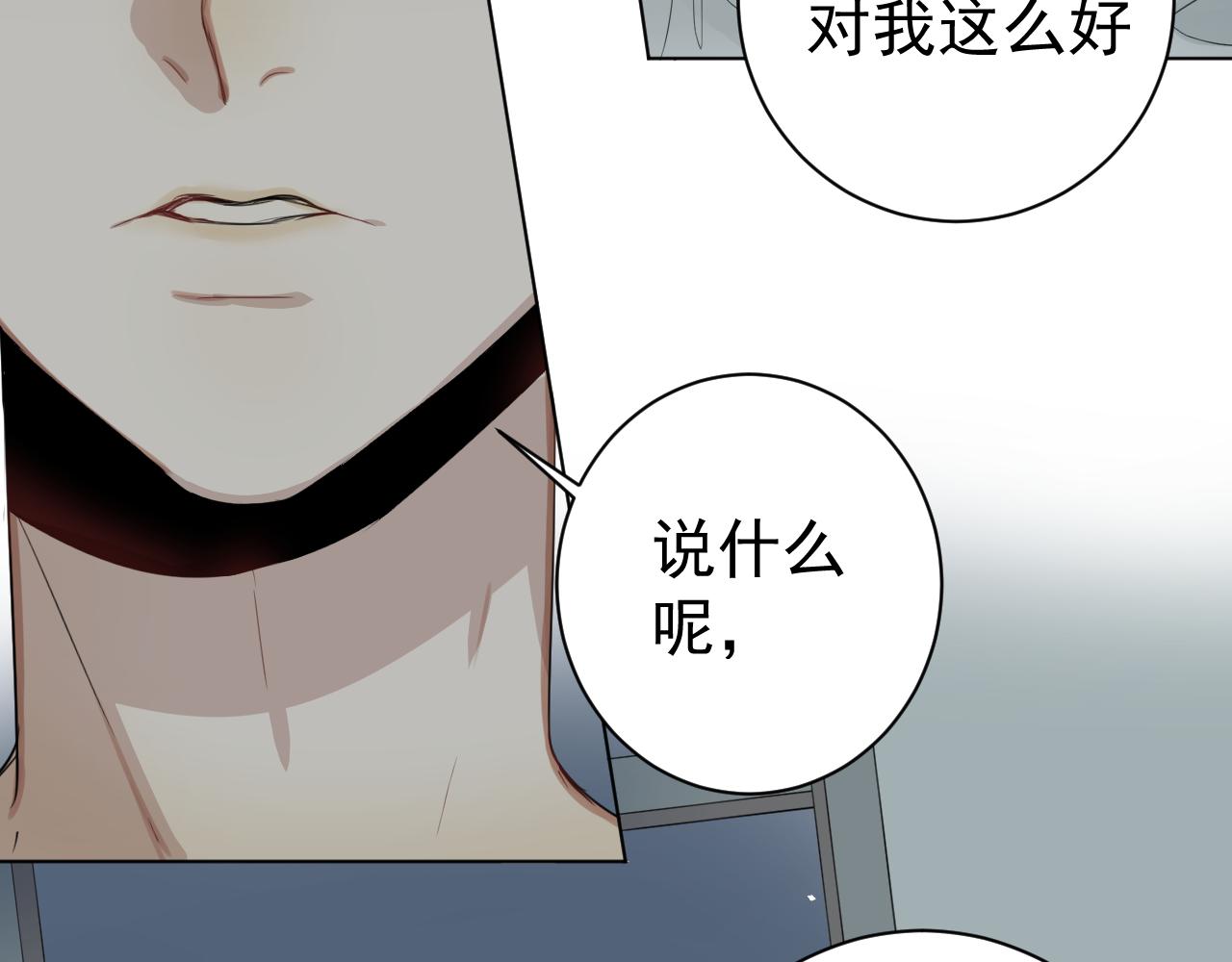 第26话  &ldquo;感冒&rdquo;(1/2)-第26话