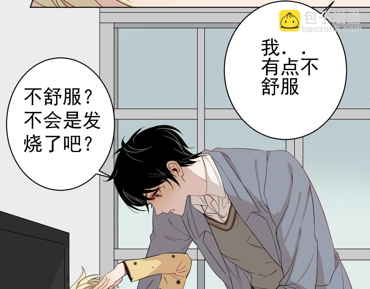 第26话  &ldquo;感冒&rdquo;(1/2)-第26话