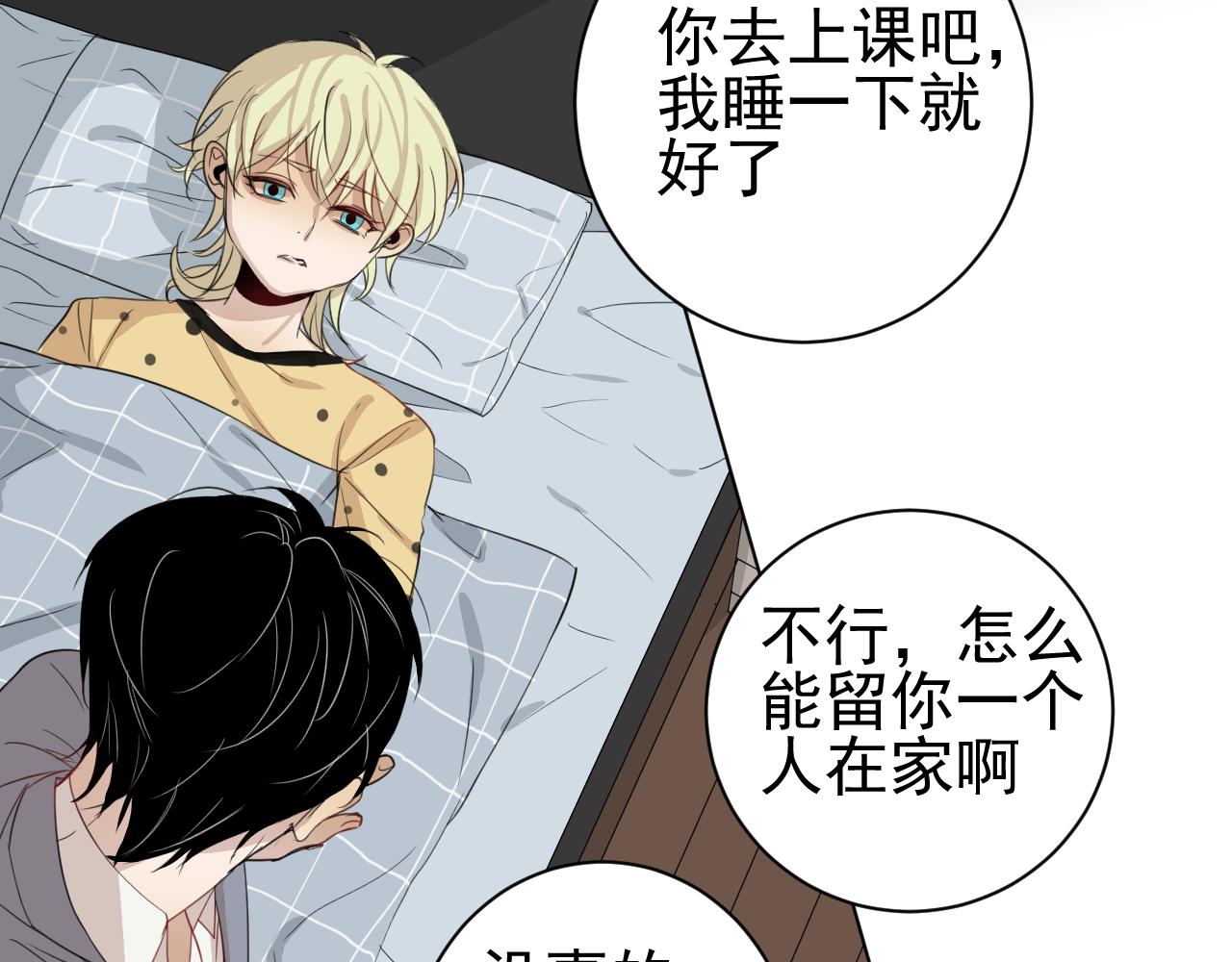 第26话  &ldquo;感冒&rdquo;(1/2)-第26话