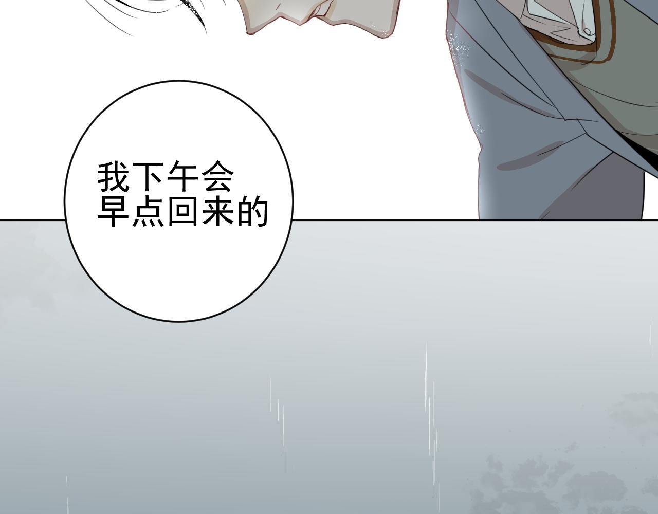 第26话  &ldquo;感冒&rdquo;(1/2)-第26话