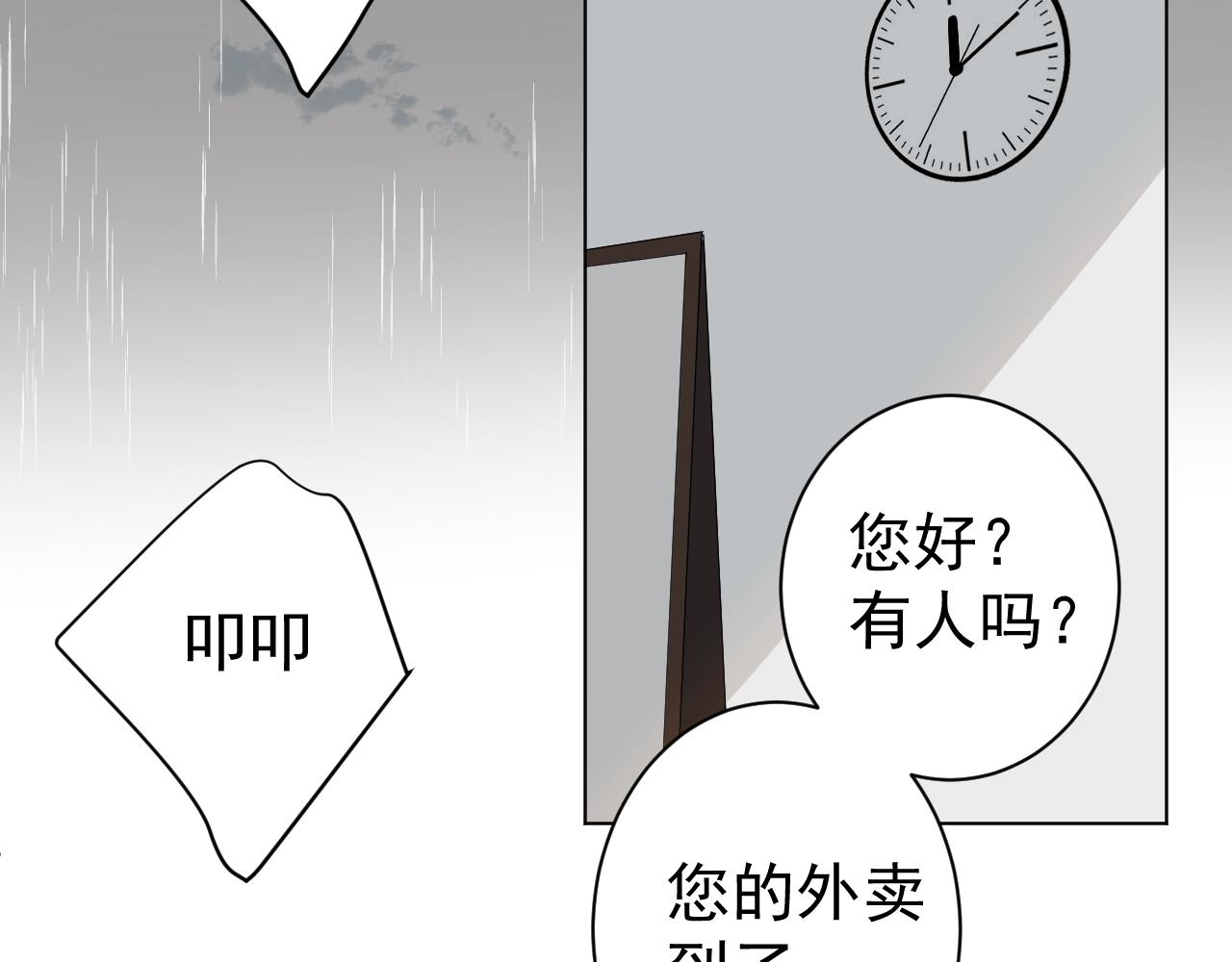 第26话  &ldquo;感冒&rdquo;(1/2)-第26话