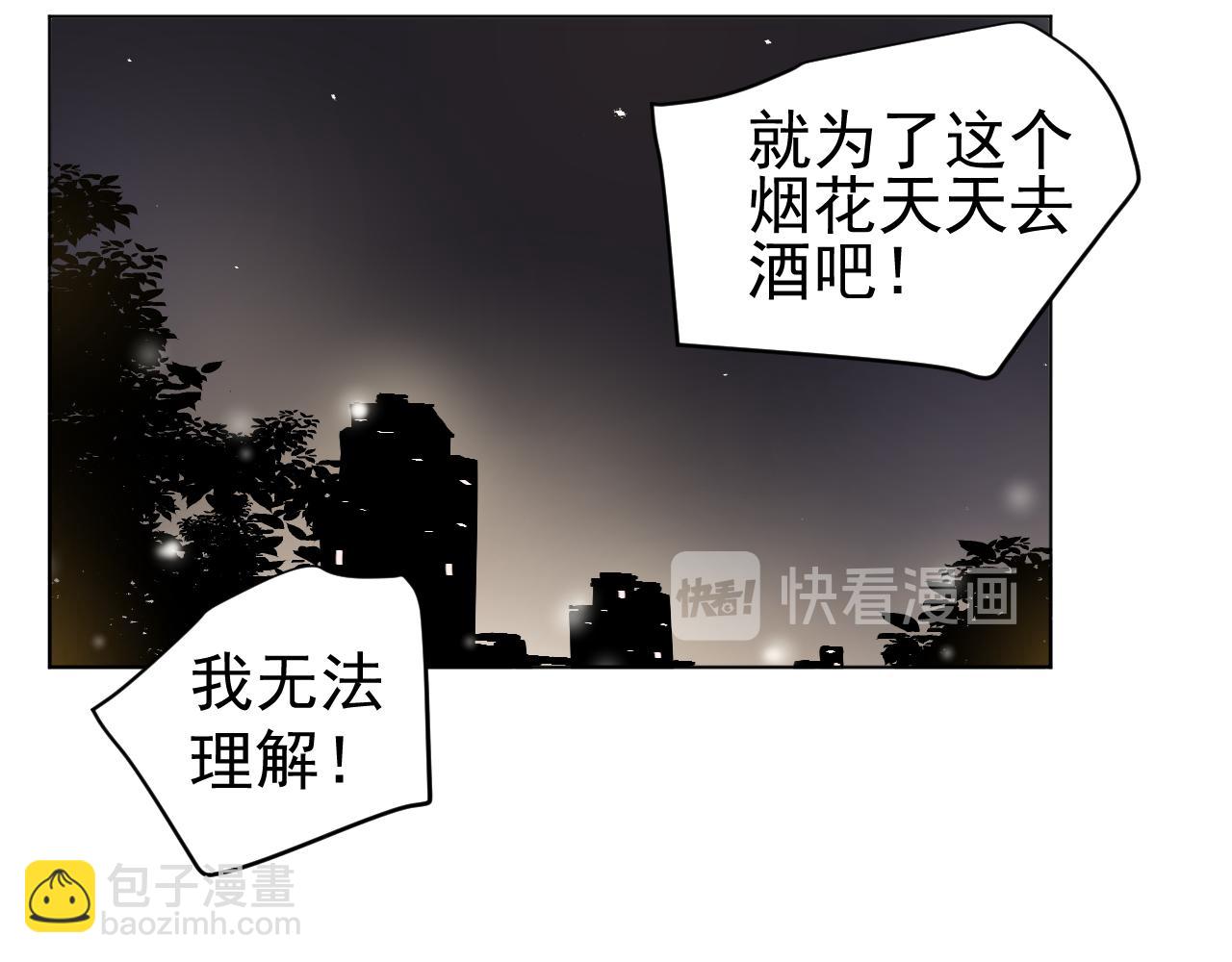 第30话  两个人的晚上？(1/2)-第30话