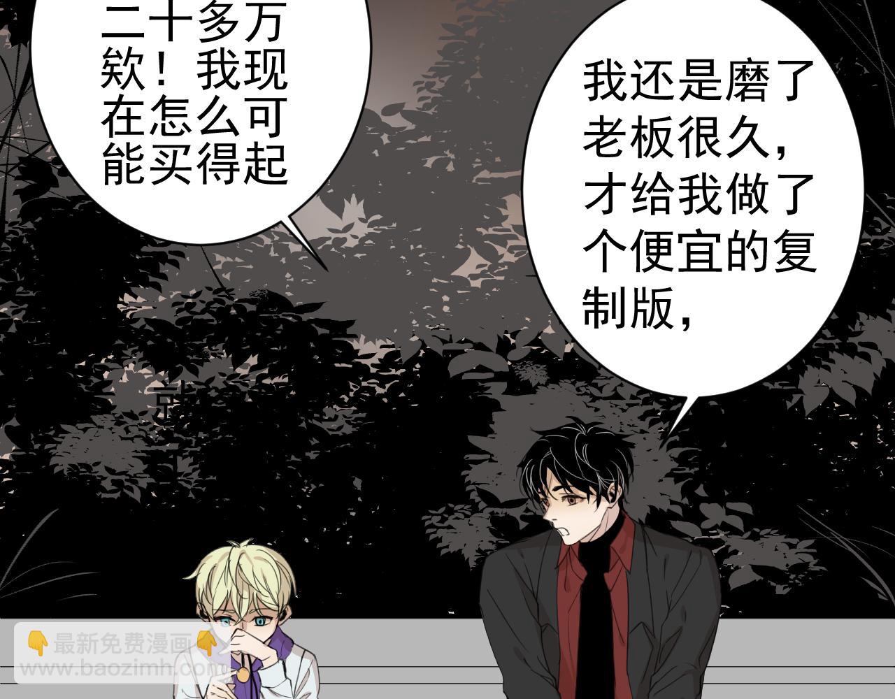 第30话  两个人的晚上？(1/2)-第30话