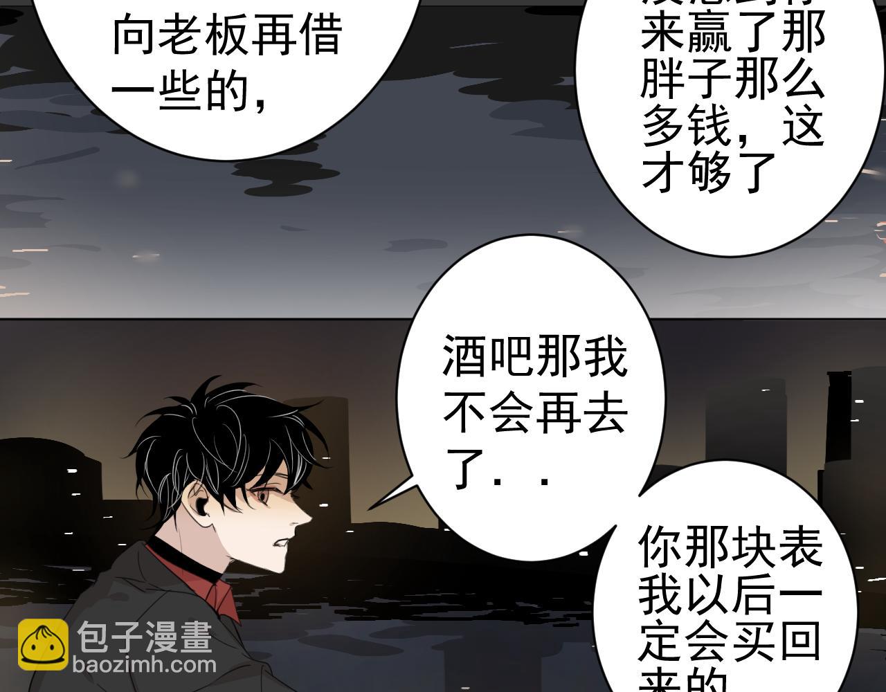 第30话  两个人的晚上？(1/2)-第30话