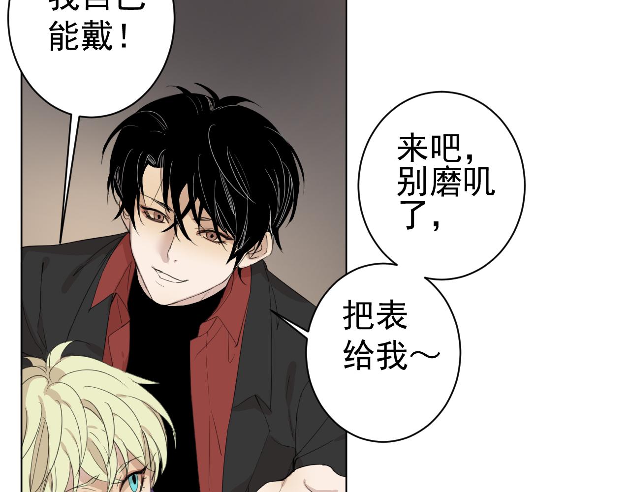 第30话  两个人的晚上？(1/2)-第30话