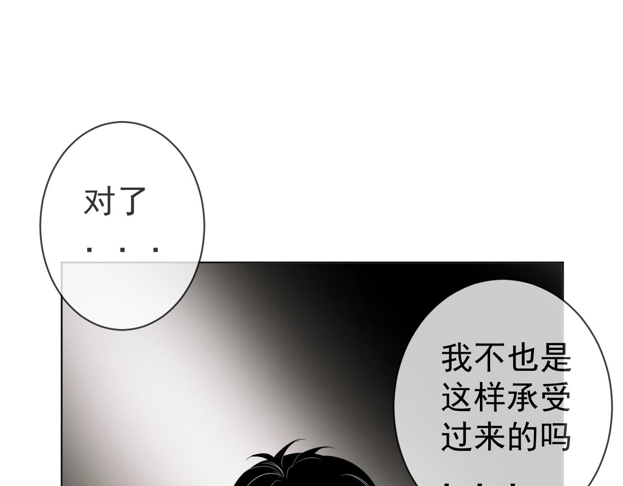 第30话  两个人的晚上？(1/2)-第30话