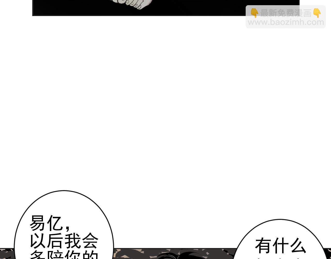 第30话  两个人的晚上？(1/2)-第30话