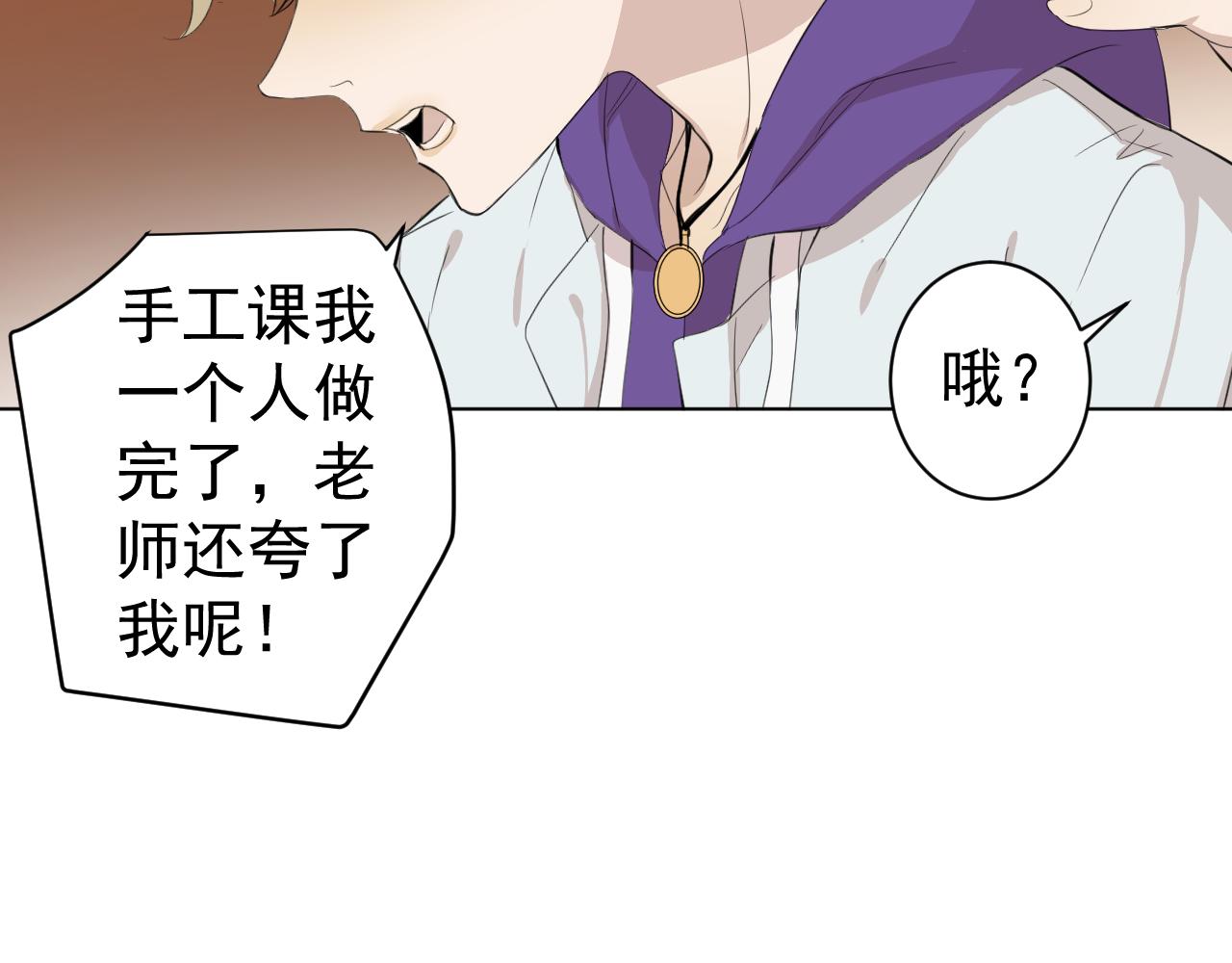 第30话  两个人的晚上？(1/2)-第30话