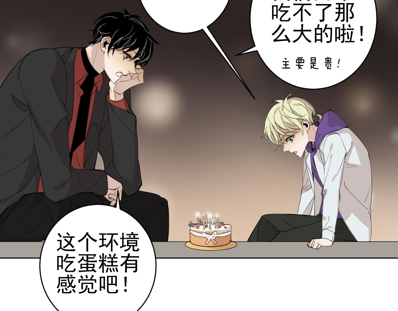 第30话  两个人的晚上？(1/2)-第30话