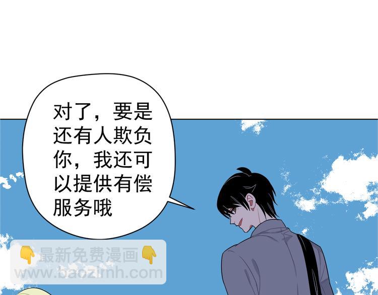 第4话  熟人？(1/2)-第4话