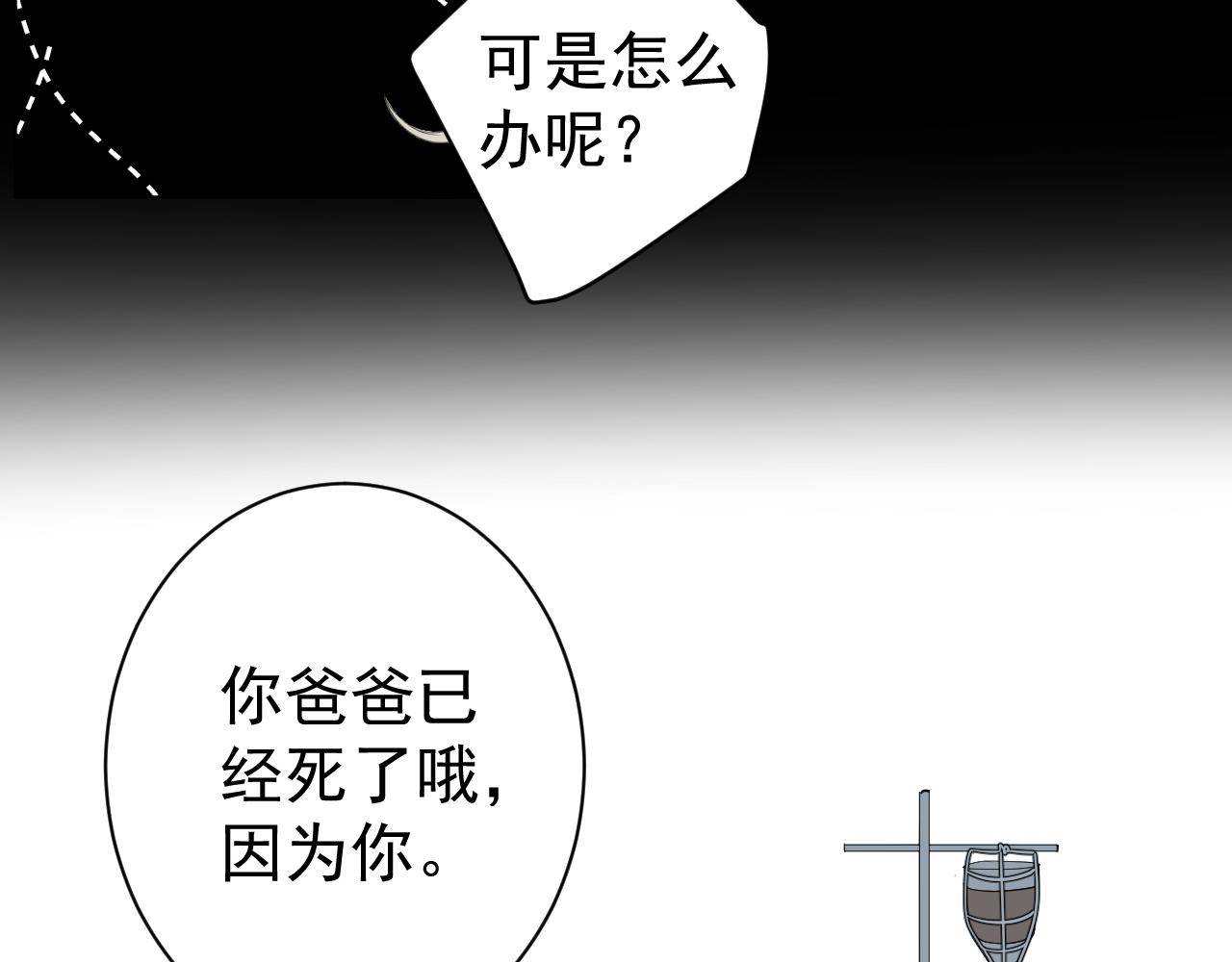 第32话  我不(1/2)-第32话