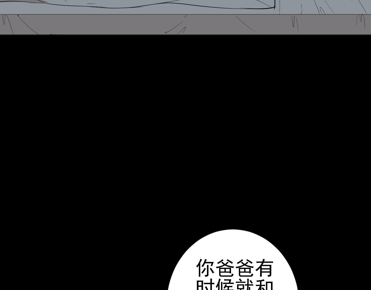 第32话  我不(1/2)-第32话