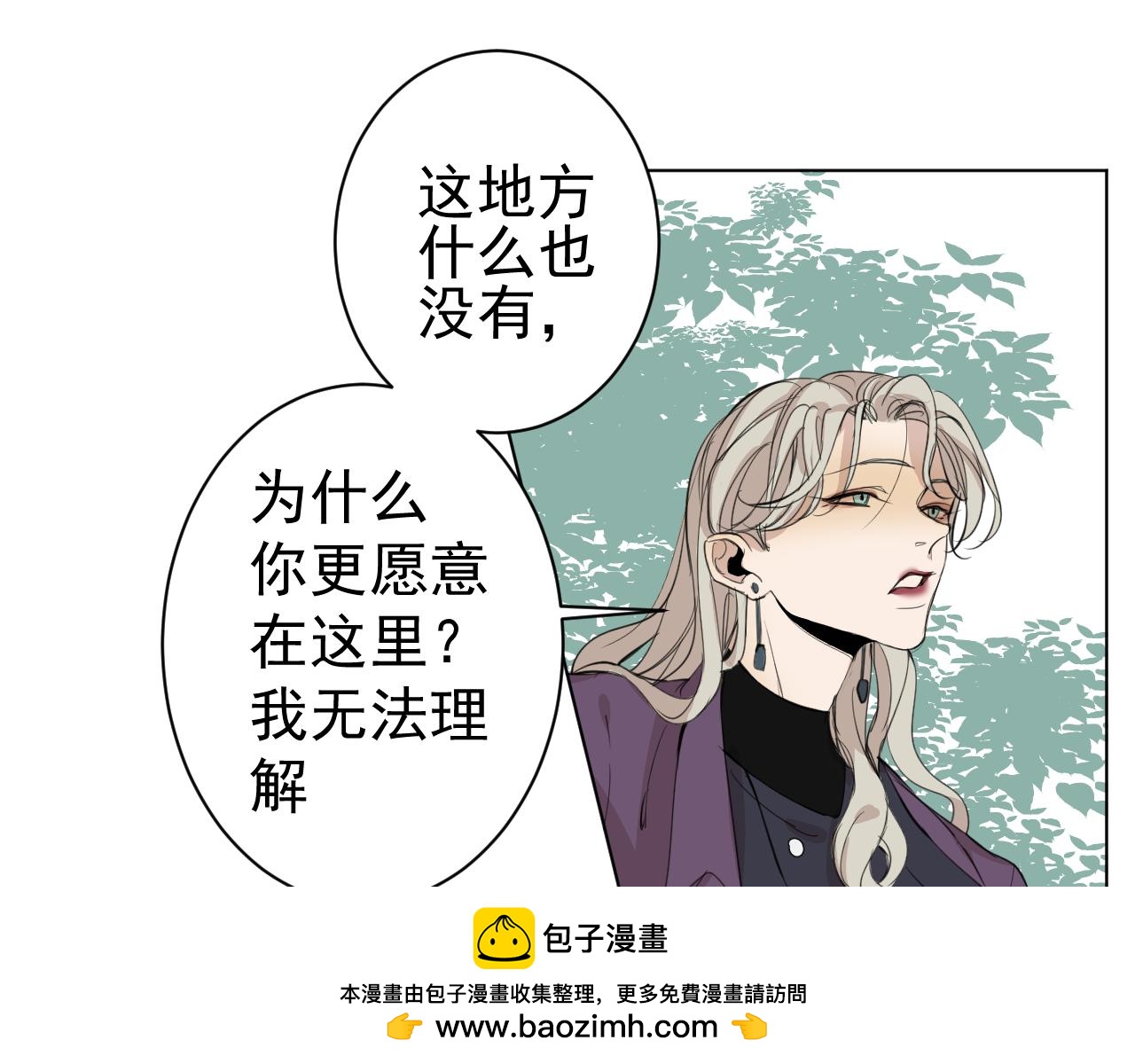 第32话  我不(1/2)-第32话