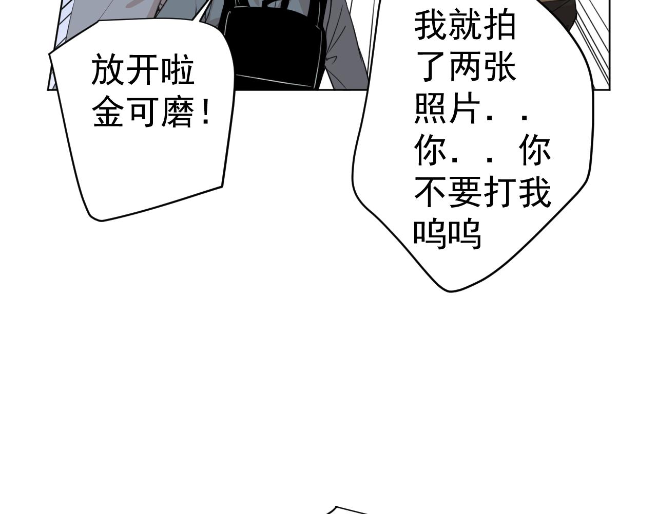 第34话  金可磨总是慢人一步(1/3)-第34话