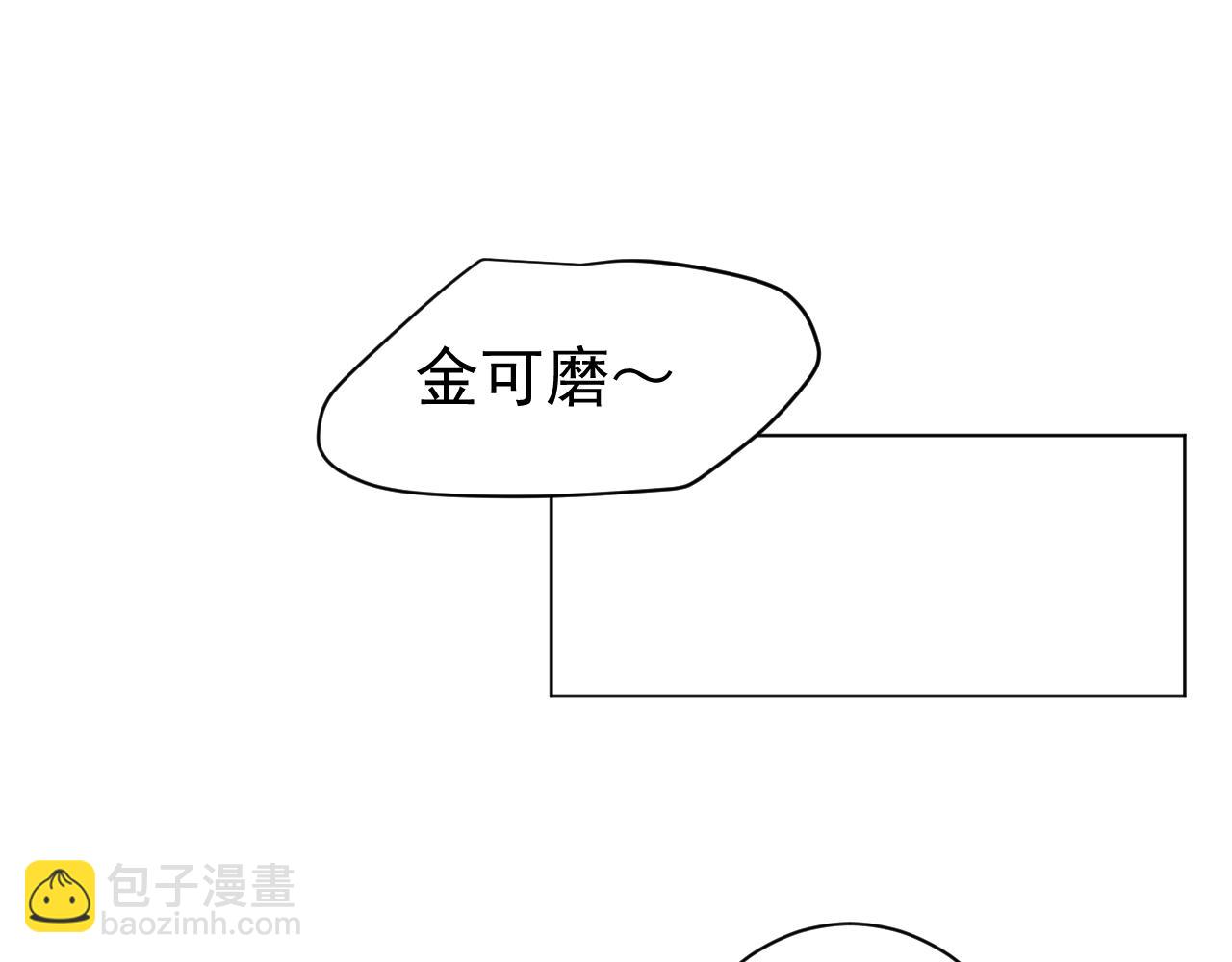 第34话  金可磨总是慢人一步(1/3)-第34话