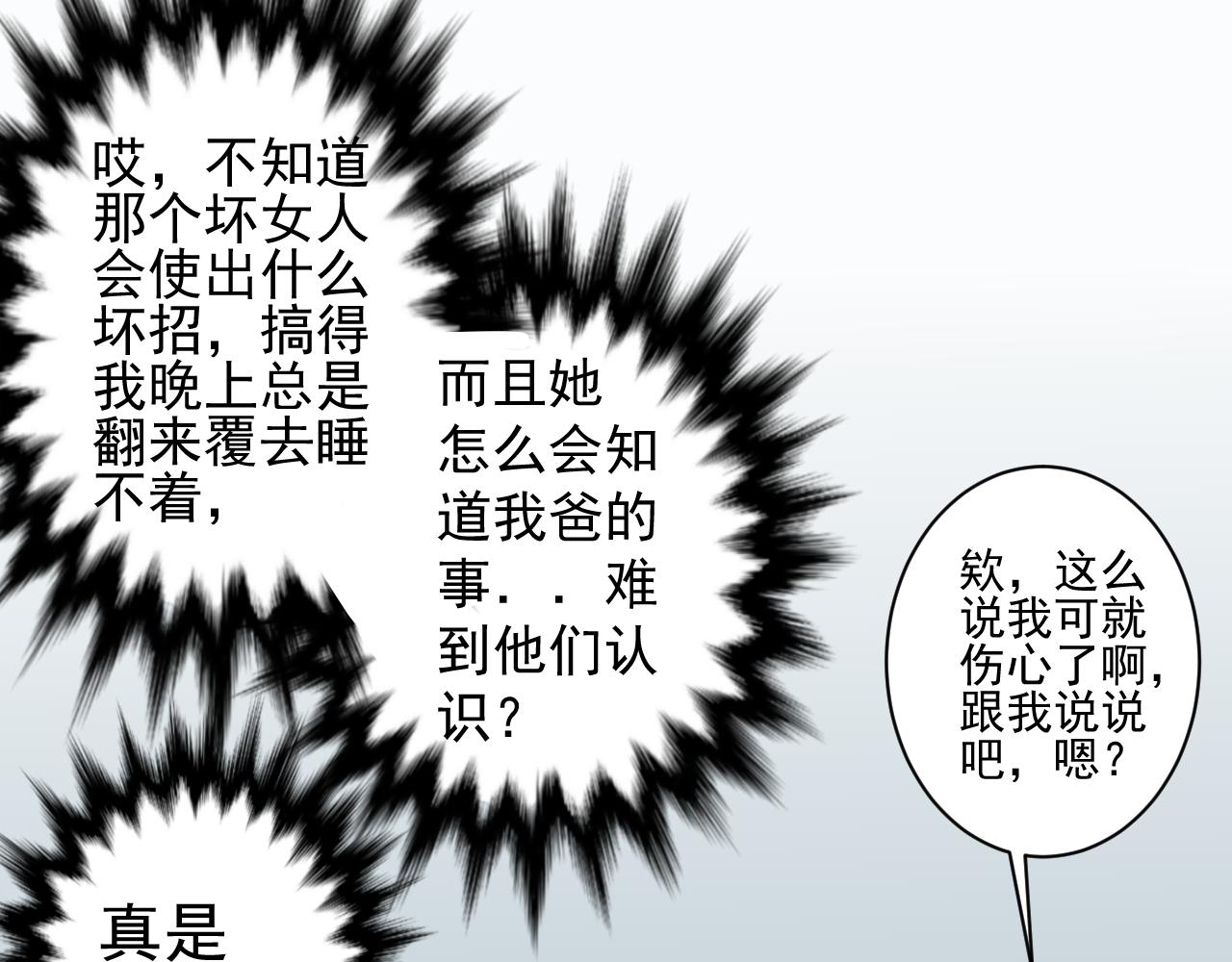 第34话  金可磨总是慢人一步(1/3)-第34话