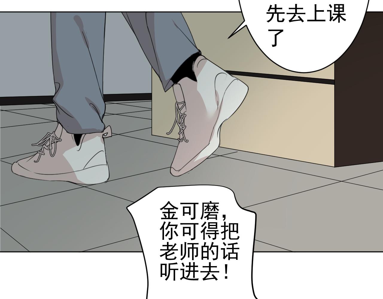 第34话  金可磨总是慢人一步(1/3)-第34话