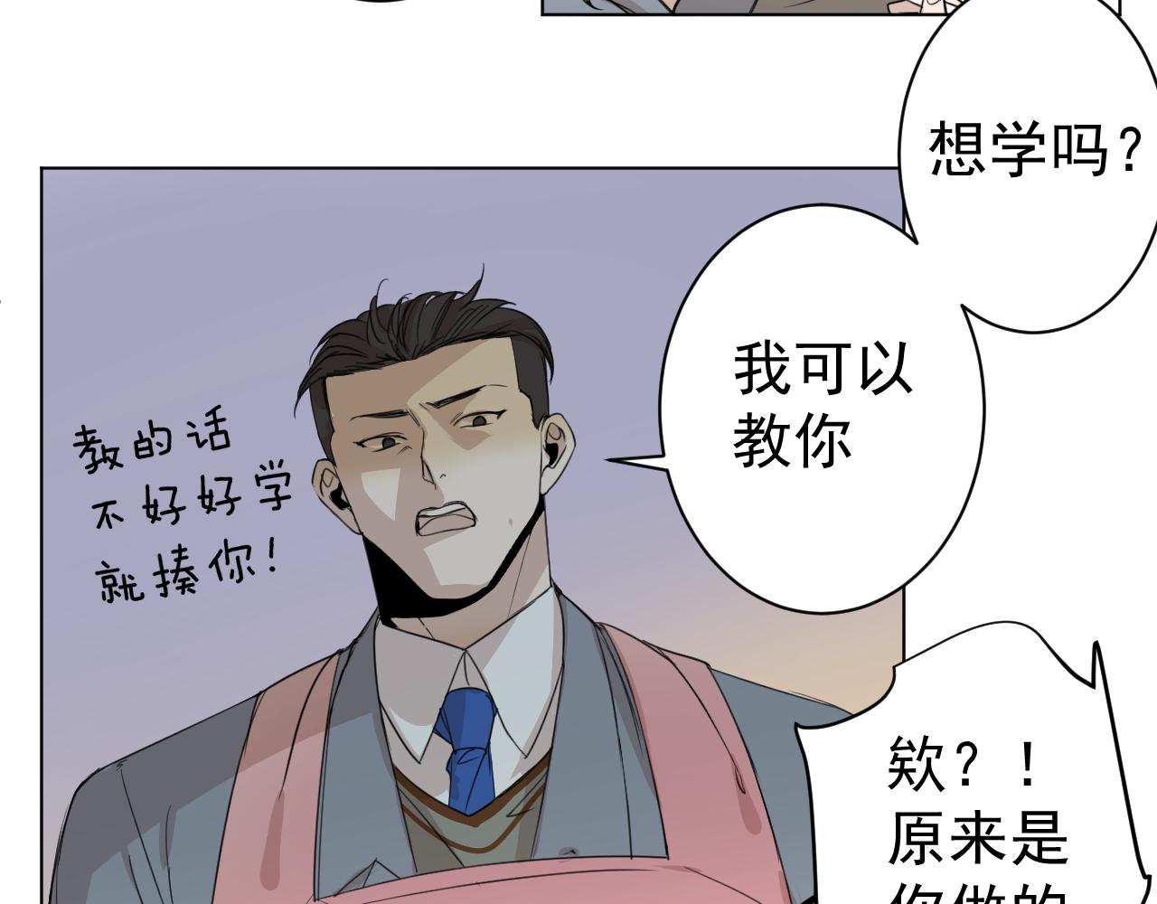 第36话  &ldquo;诚意&rdquo;(1/2)-第36话